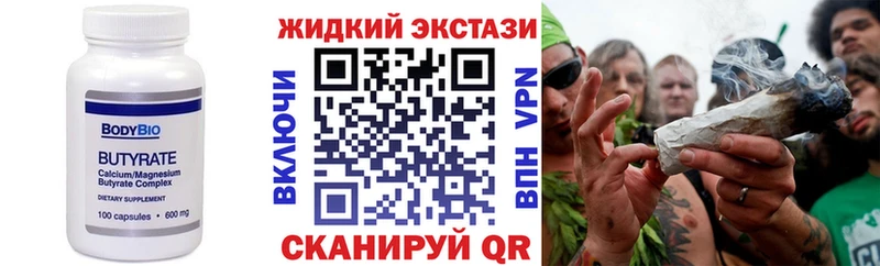 БУТИРАТ буратино  Купить закладки  Багратионовск 