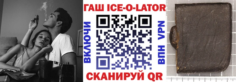 ГАШИШ VHQ  Купить закладки  Багратионовск 
