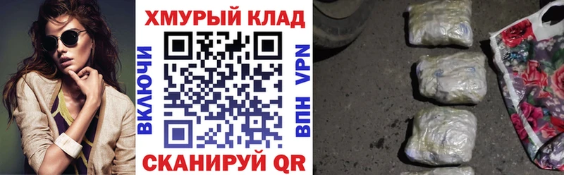 ГЕРОИН герыч Багратионовск