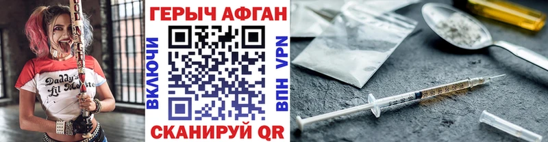 Купить где  Багратионовск  ГЕРОИН Heroin 