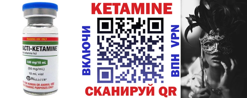 Купить  Багратионовск  Кетамин ketamine 