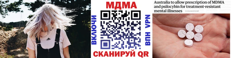 MDMA кристаллы  Купить  Багратионовск 