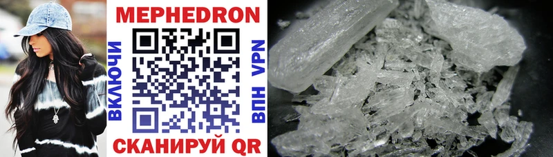 Купить где  Багратионовск  Меф mephedrone 