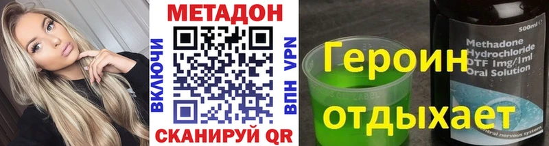 Метадон кристалл  Купить где  Багратионовск 