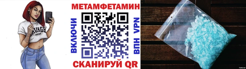 МЕТАМФЕТАМИН винт  Купить  Багратионовск 
